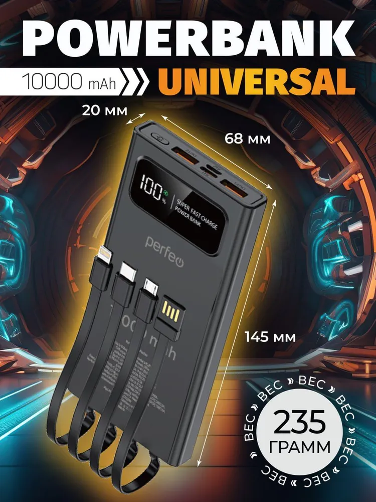 Портативный аккумулятор Perfeo Dune 10000mAh