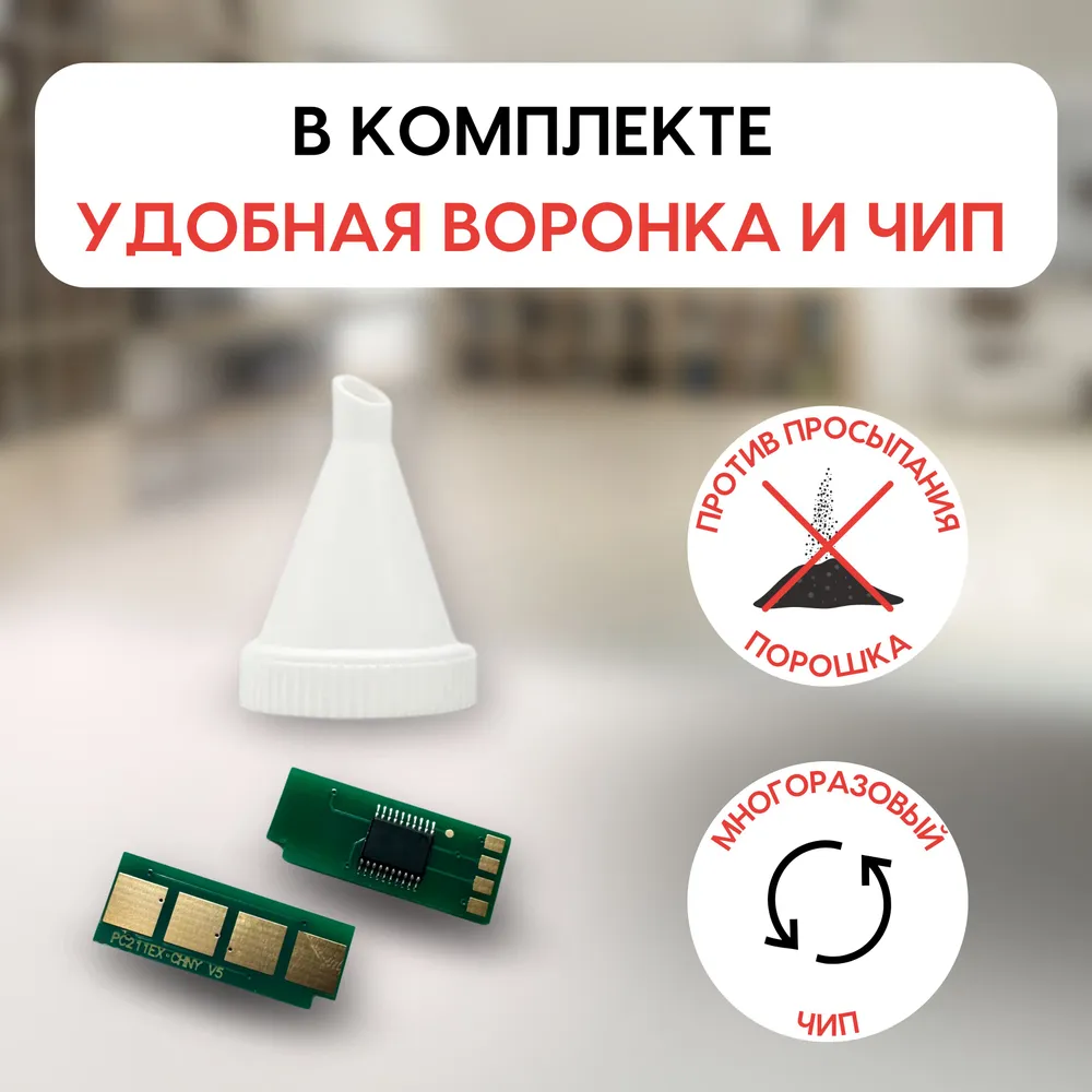 Заправочный комплект Hi-Black для Pantum PC-211EV P2200/ M6500 (тонер+чип)
