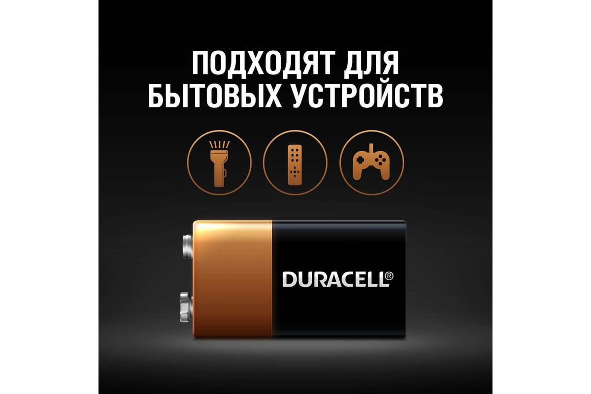 Батарейки Duracell 6LR61-1BL /6LF22-1BL(10)