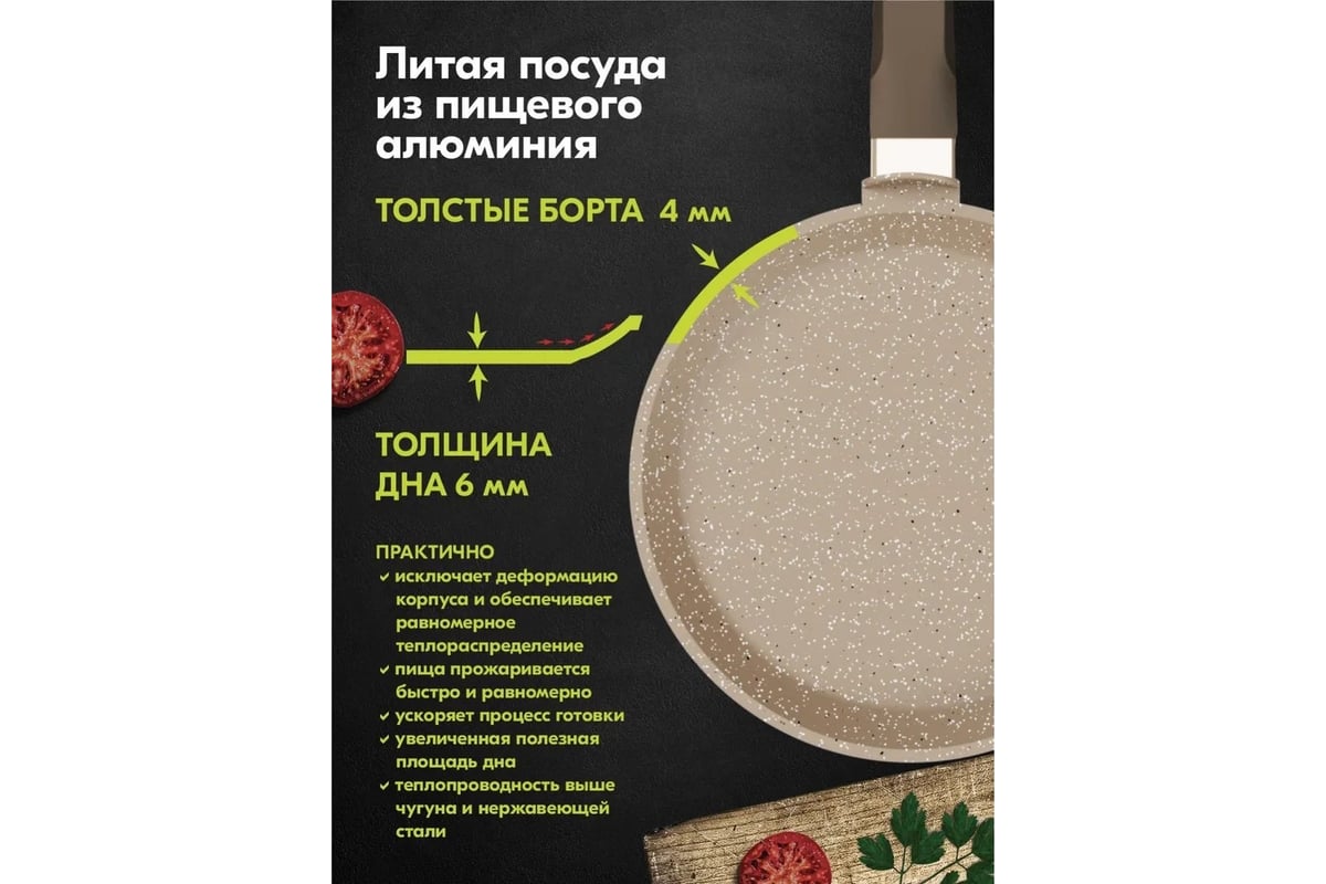 Сковорода блинная Kukmara 14806, 24 см  3