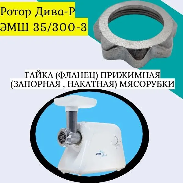 Мясорубка Ротор-Дива ЭМШ 35/300-3