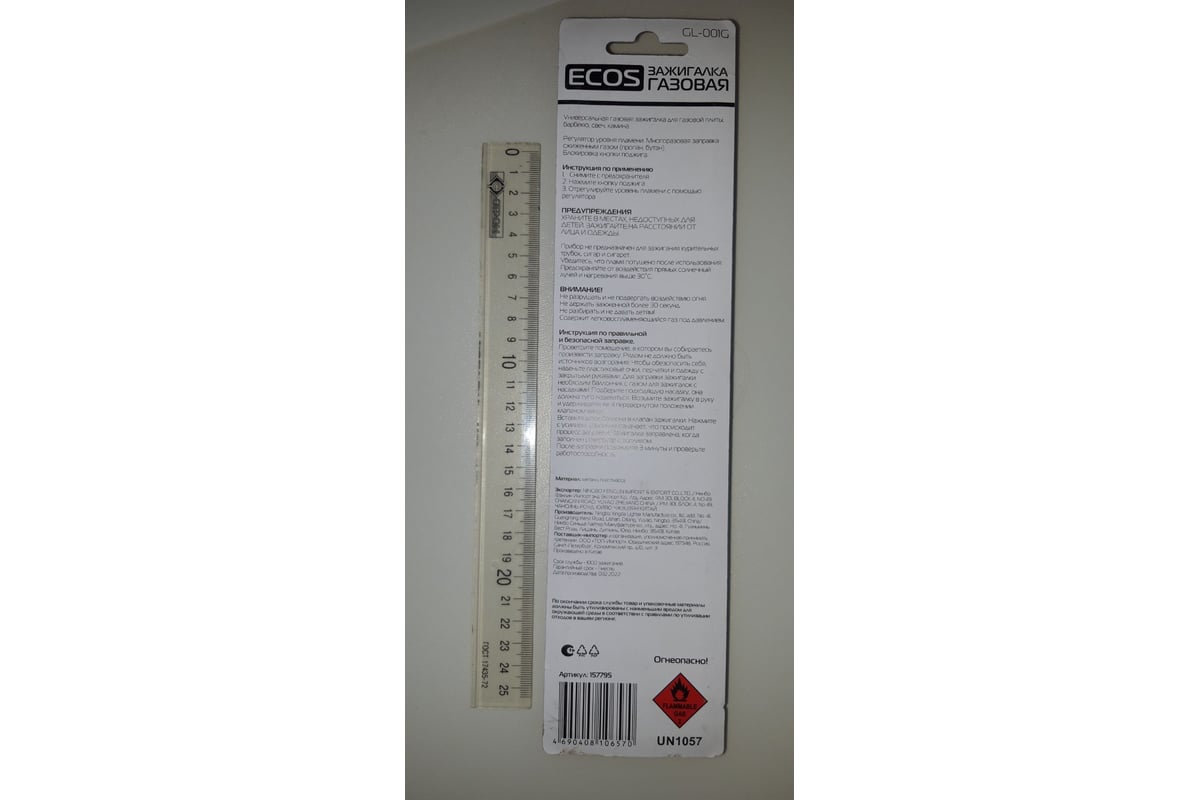 Зажигалка газовая ECOS GL-001G, зеленая