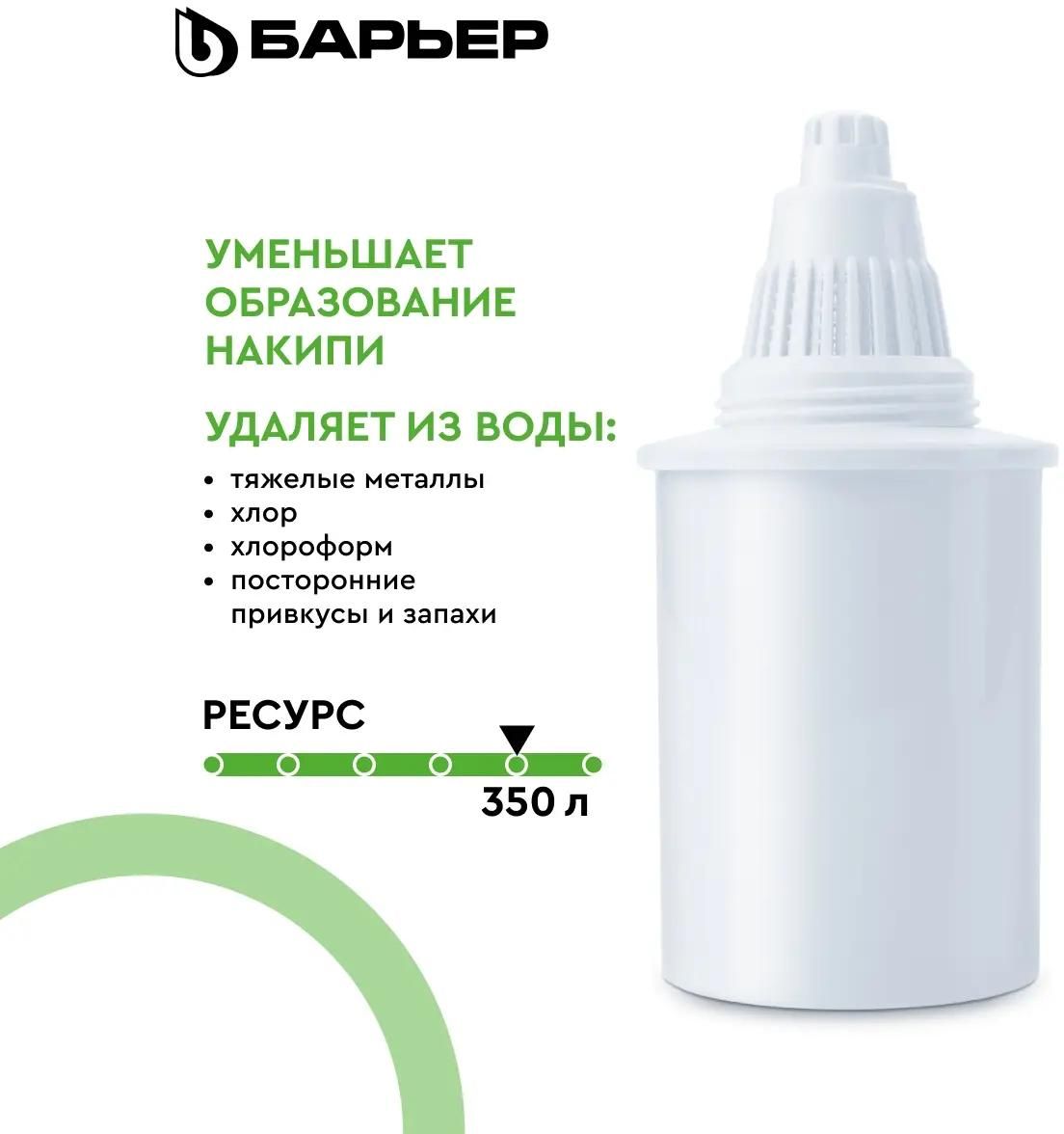 Фильтр-кувшин ГРАНД 4л гранат, объём очищ.воды 1.8