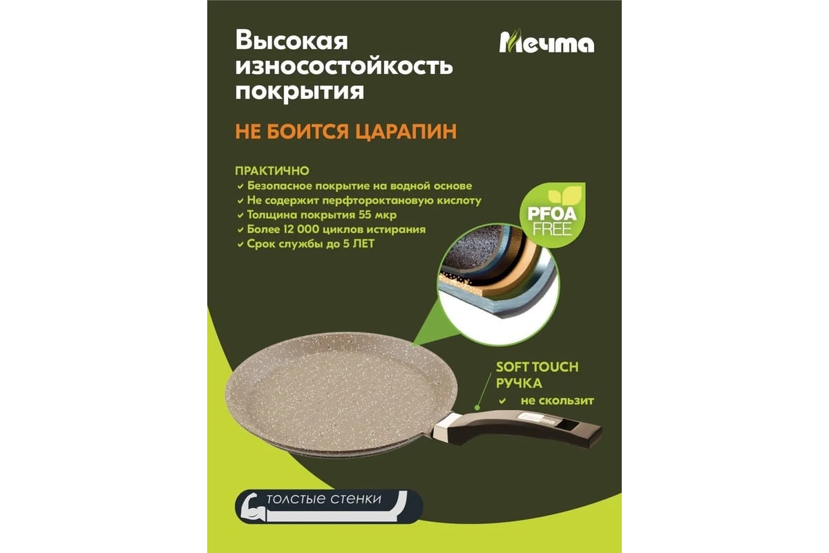 Сковорода блинная Kukmara 14806, 24 см  3
