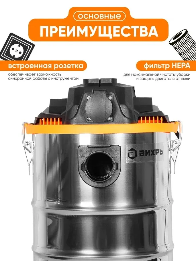 Строительный пылесос Вихрь СП-1500/20