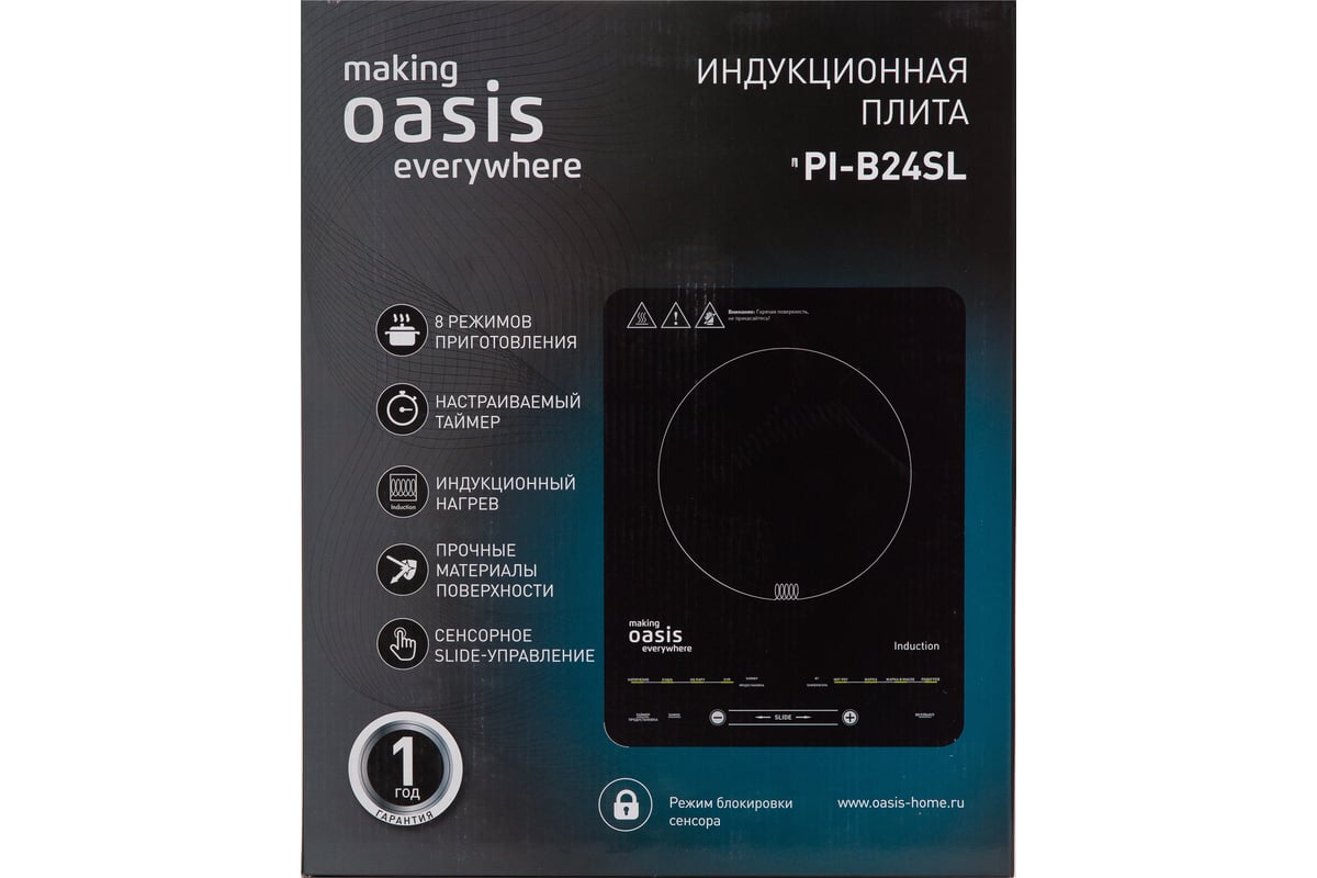 Плита индукционная настольная Oasis РI-B24SL, черный