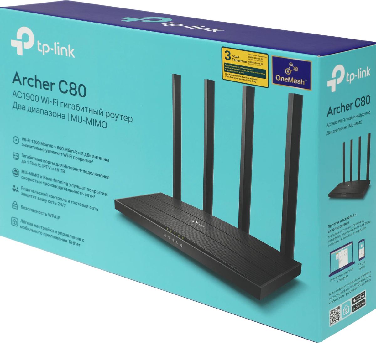 Wi-Fi роутер TP-LINK Archer C80, черный
