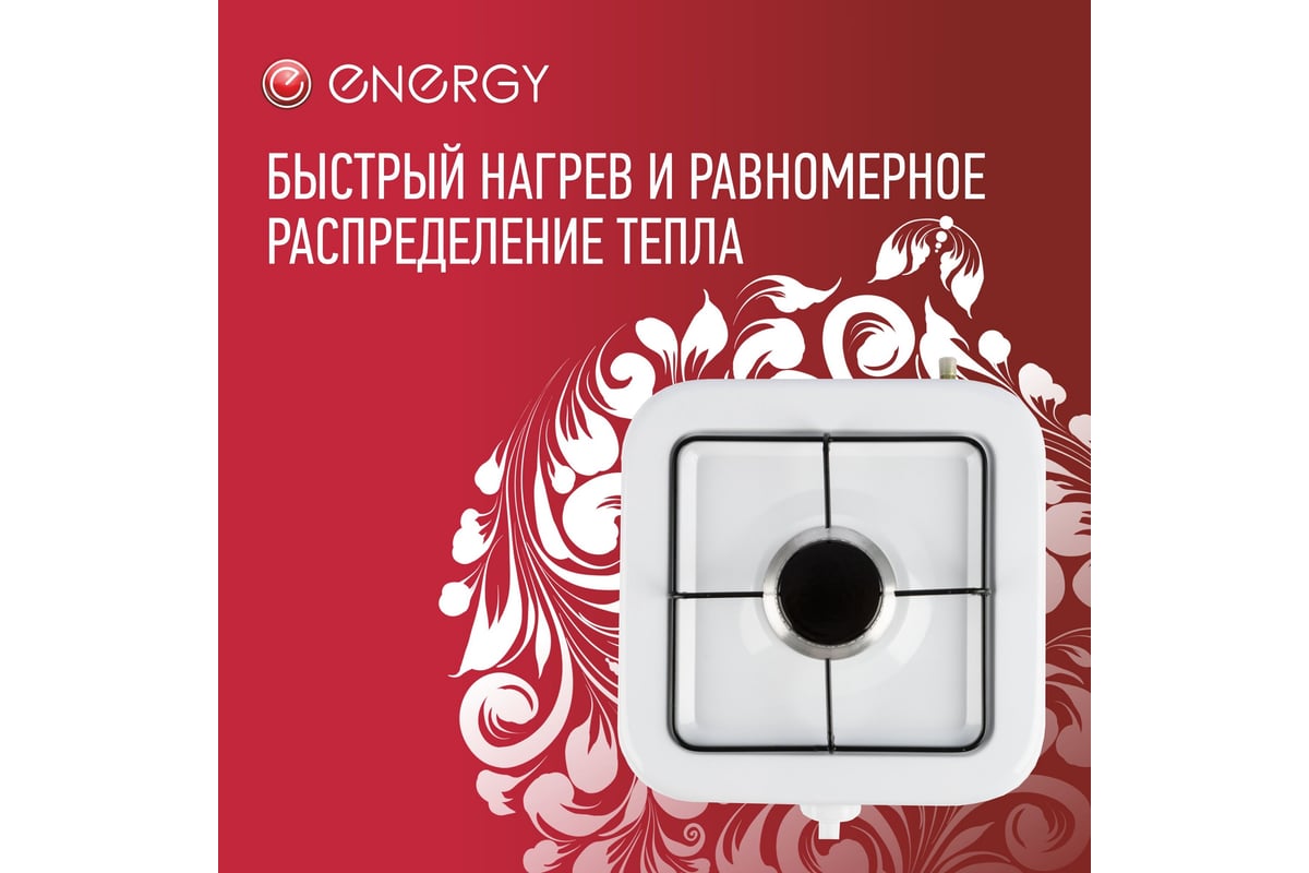 Газовая настольная плита Energy EN-209A
