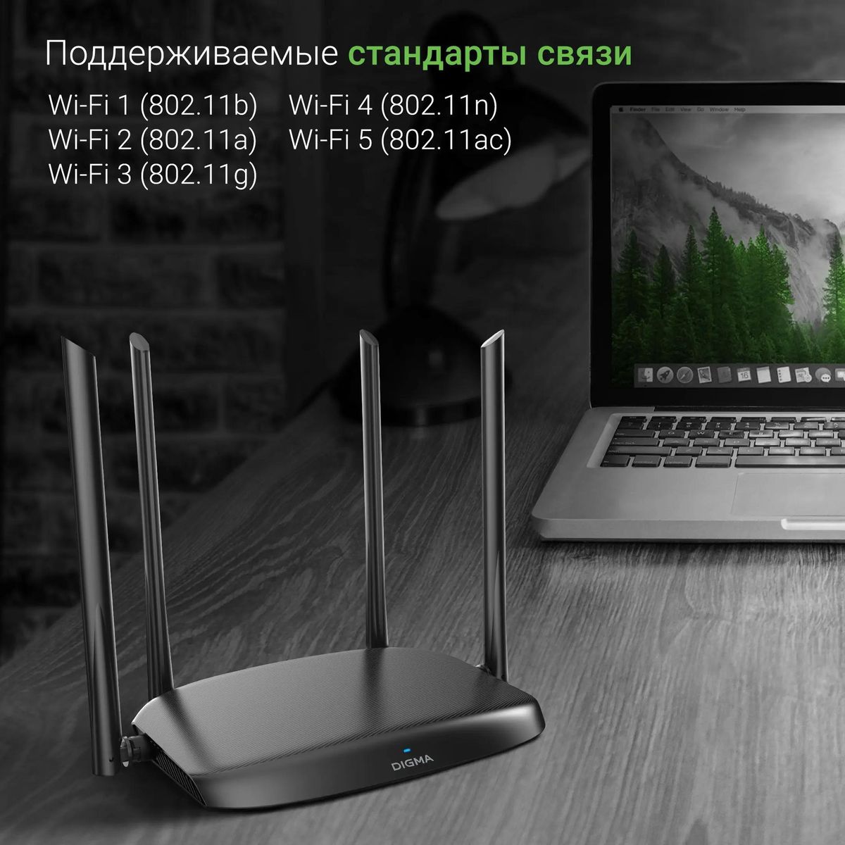 Wi-Fi роутер Digma DWR-AC1201
