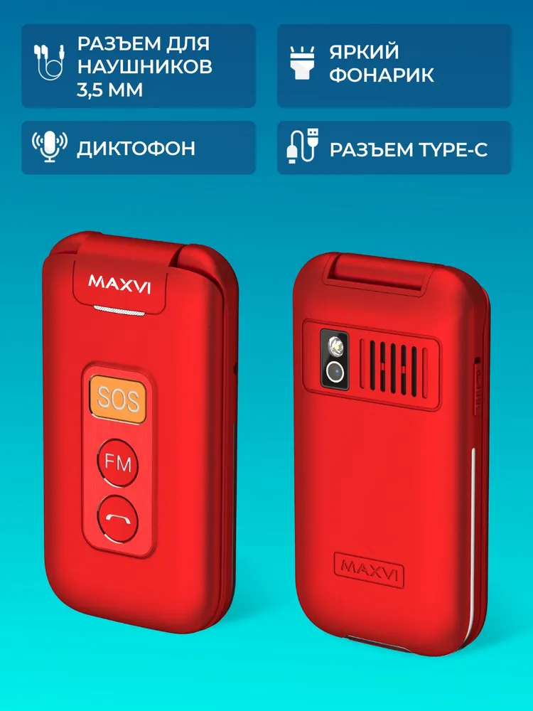 Сотовый телефон Maxvi E5 up Red
