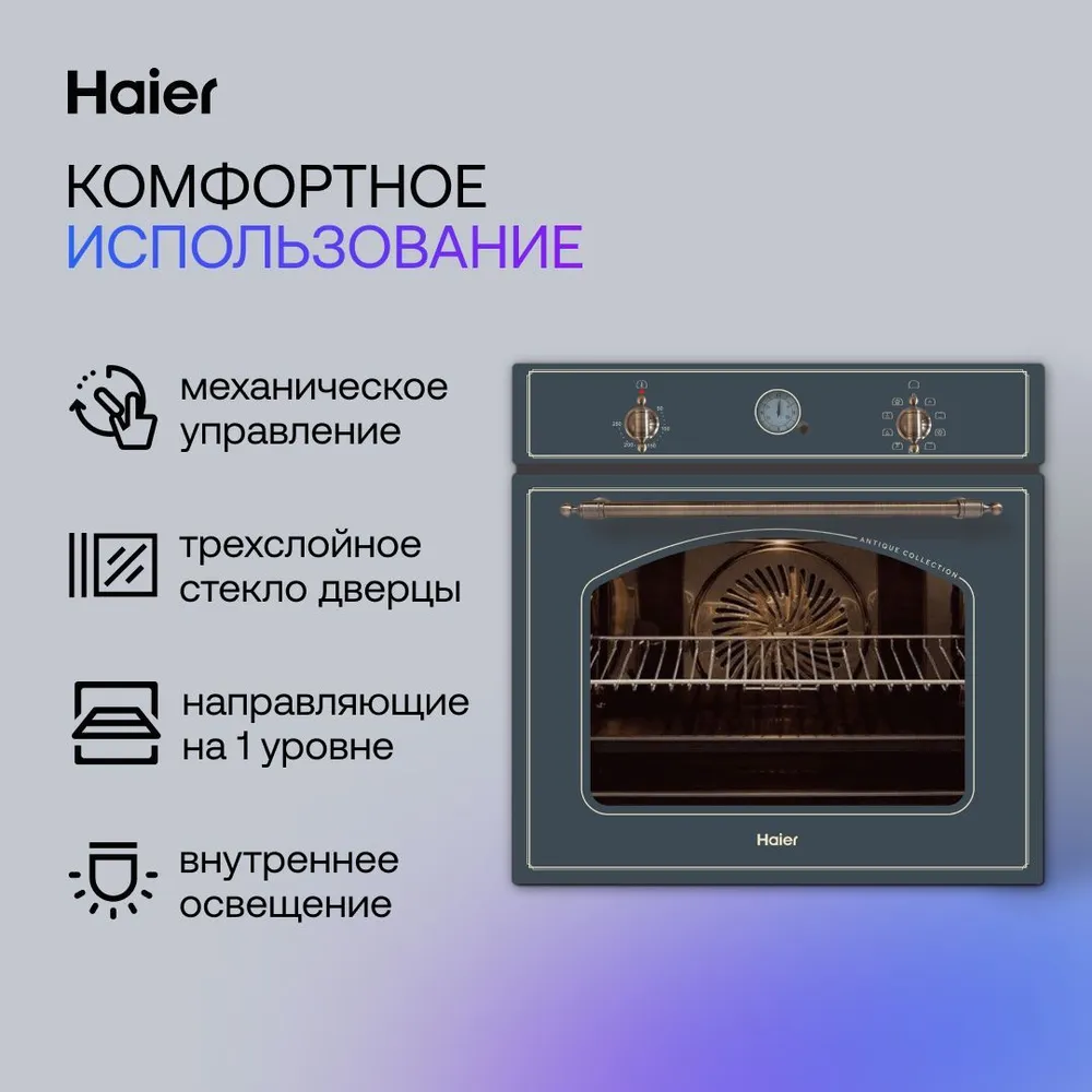 Электрический духовой шкаф Haier HOX-C09ATQBB