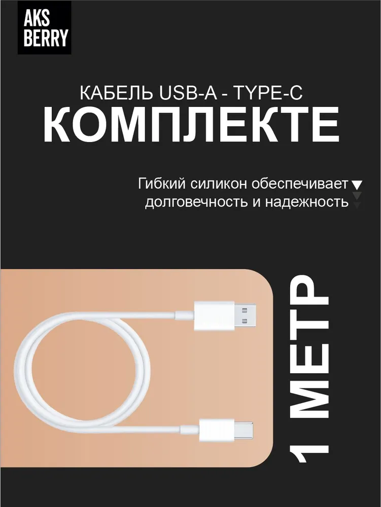 Сетевое ЗУ Aksberry T42 QC3.0 + кабель iPhone (белый)