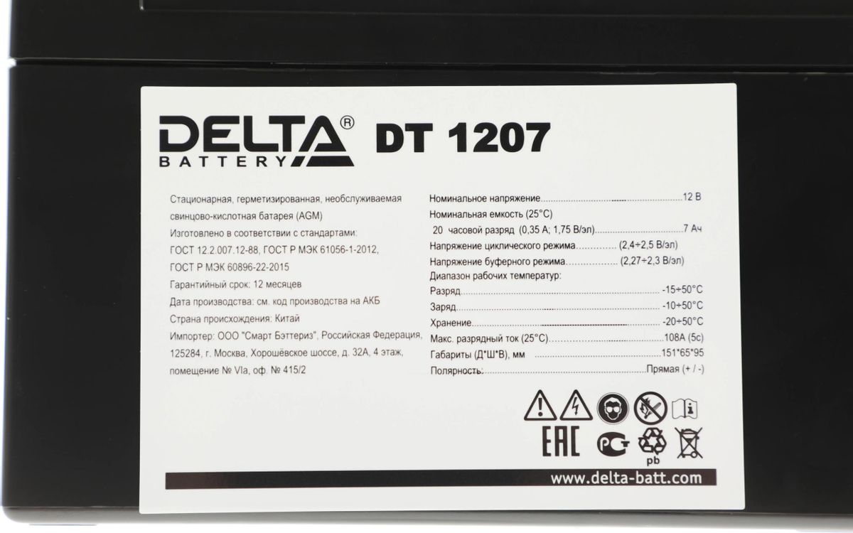 Аккумулятор Delta DT 1207 (12V 7Ah)
