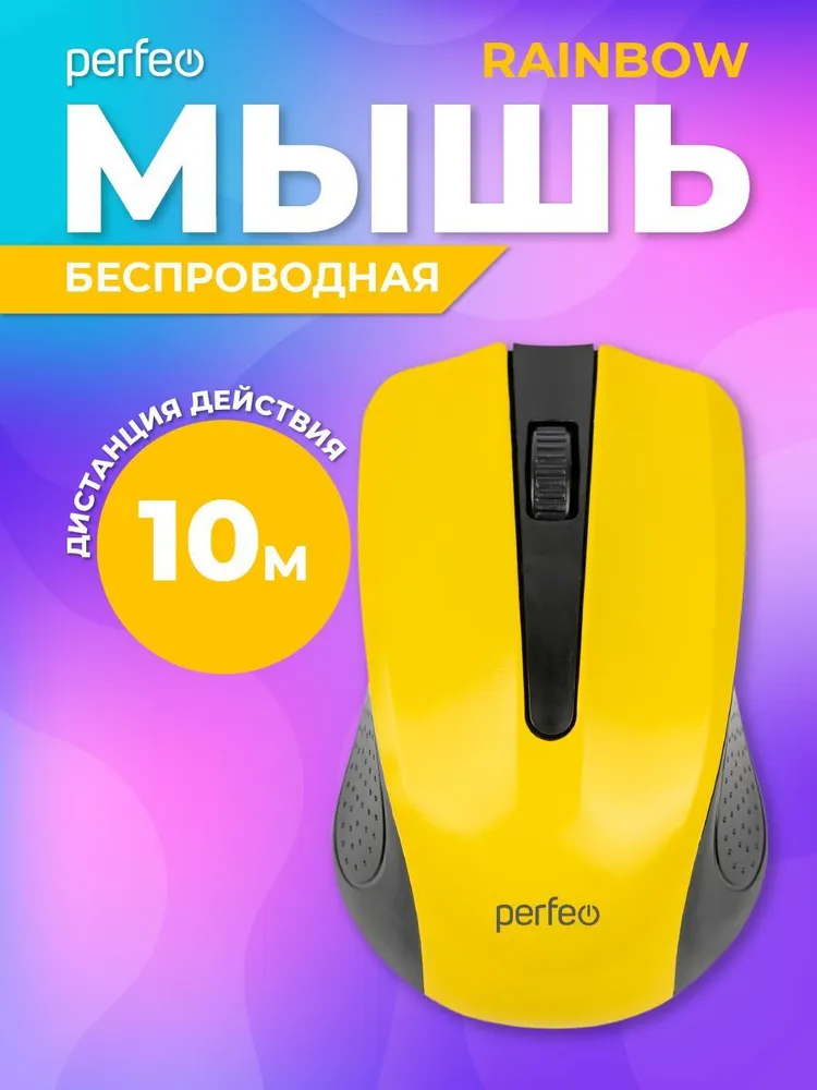 Perfeo мышь беспров., оптич., "RAINBOW", 3 кн, USB, чёрн-жёлт