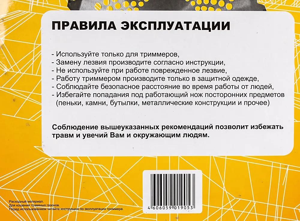 Диск (лезвие) Huter GTD-40TP [71/2/16]
