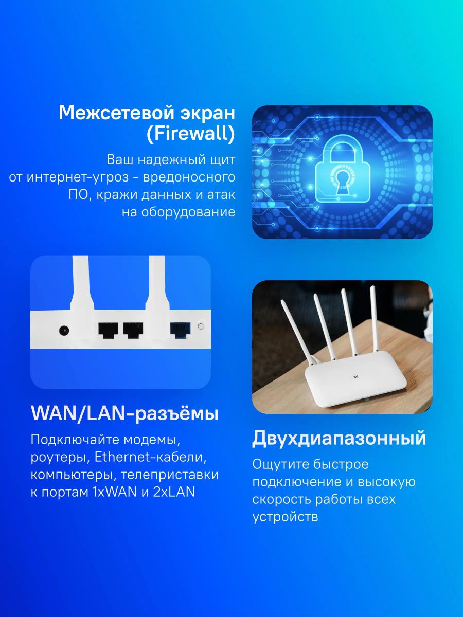 Wi-Fi роутер Xiaomi Mi Wi-Fi Router 4A