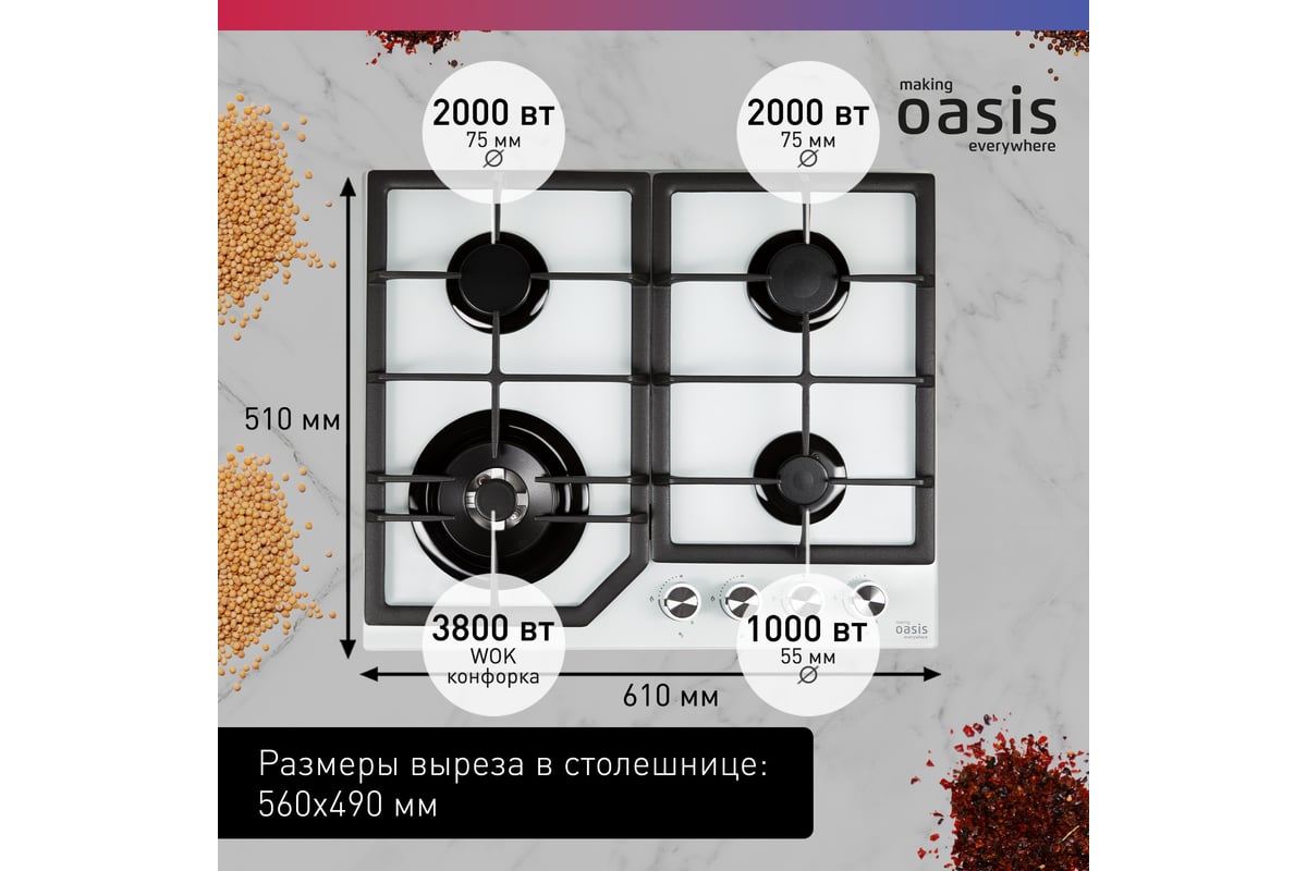 Газовая варочная панель Oasis P-GWT