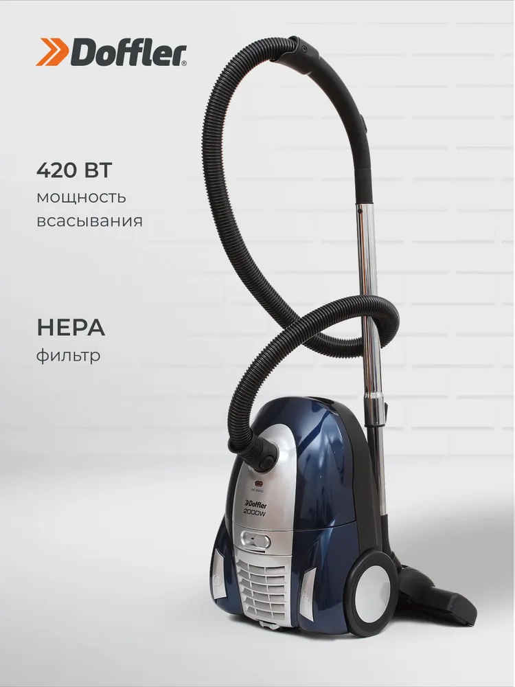 Пылесос DOFFLER VCB 2006 BL, синий