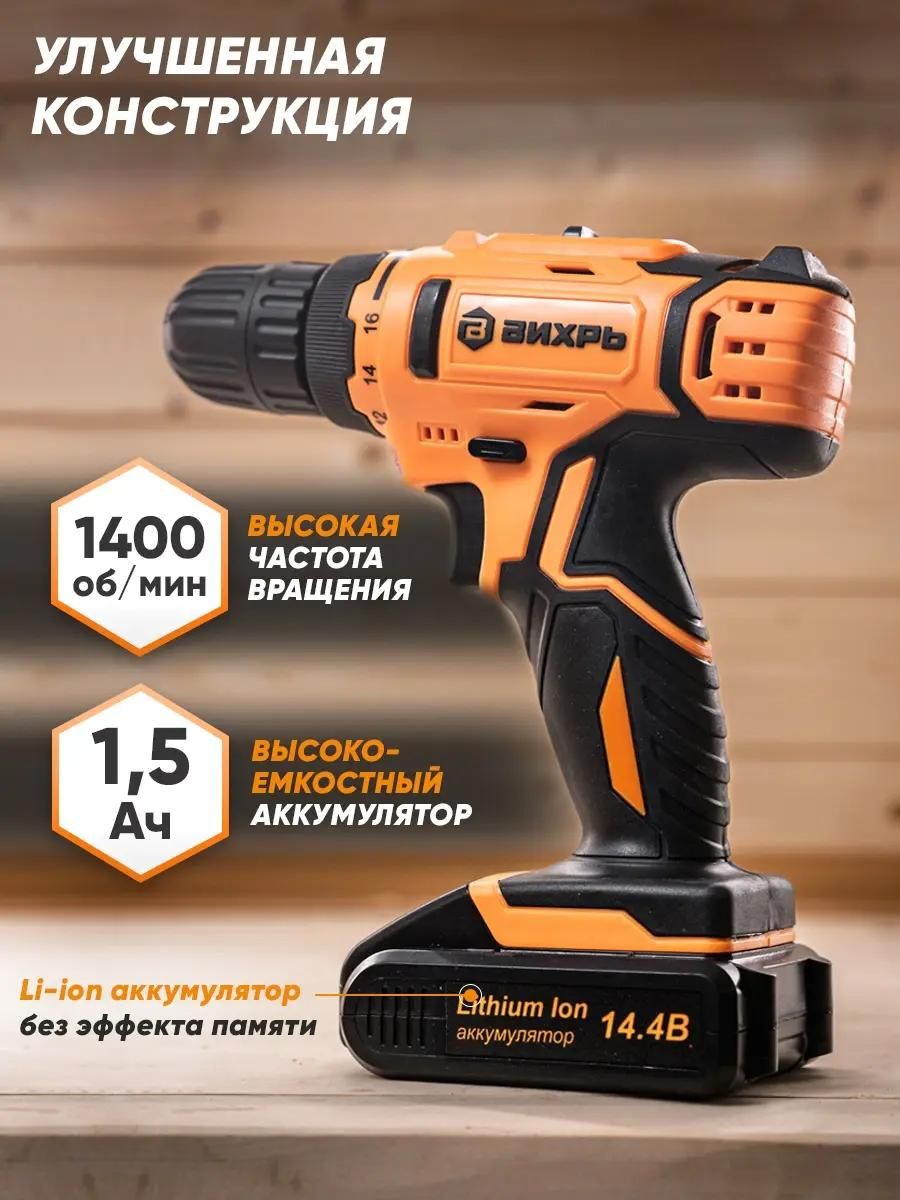 Аккумуляторная дрель-шуруповерт Вихрь ДА-14Л-2KА <72/14/20>
