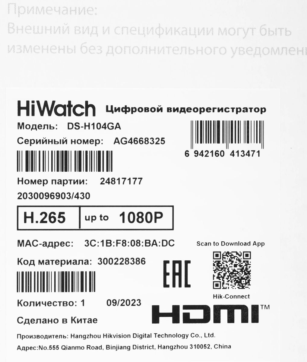 Видеорегистратор HiWatch DS-H104GA 