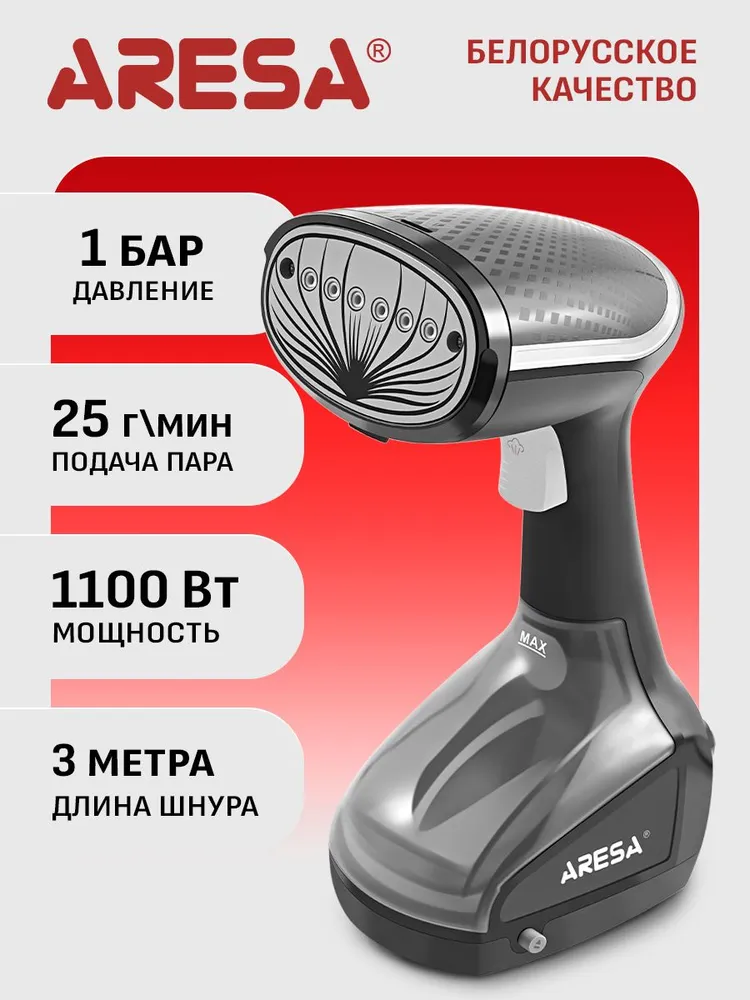 Отпариватель Aresa AR-2306