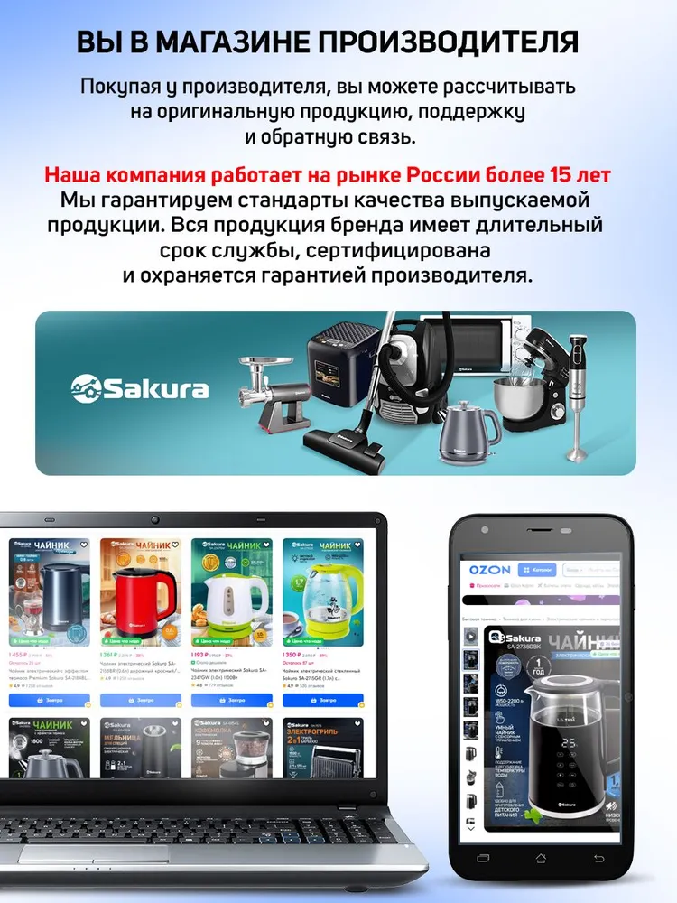 Мантоварка SAKURA SA-663, 14.5 л