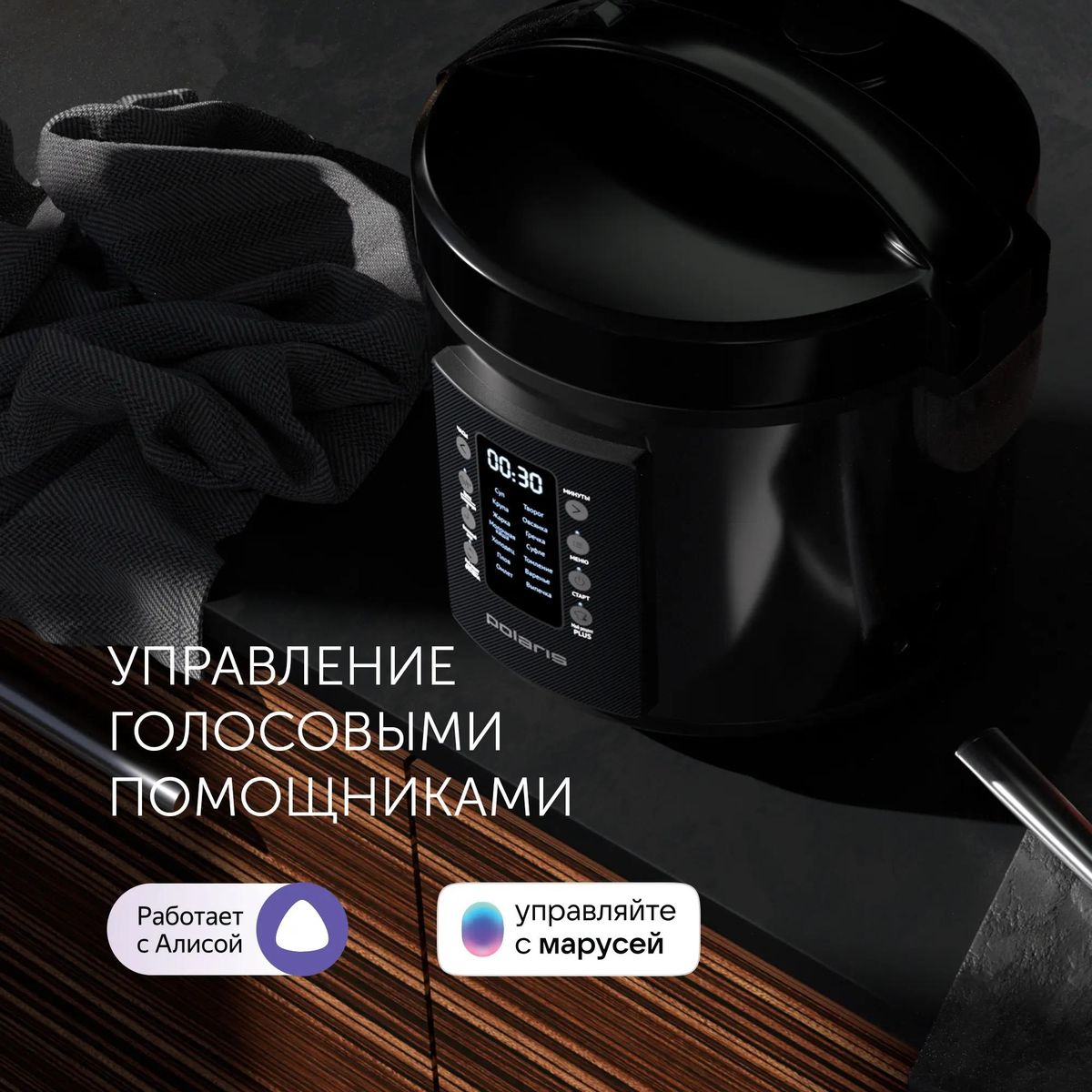Мультиварка POLARIS PMC 0521 (чёрный)