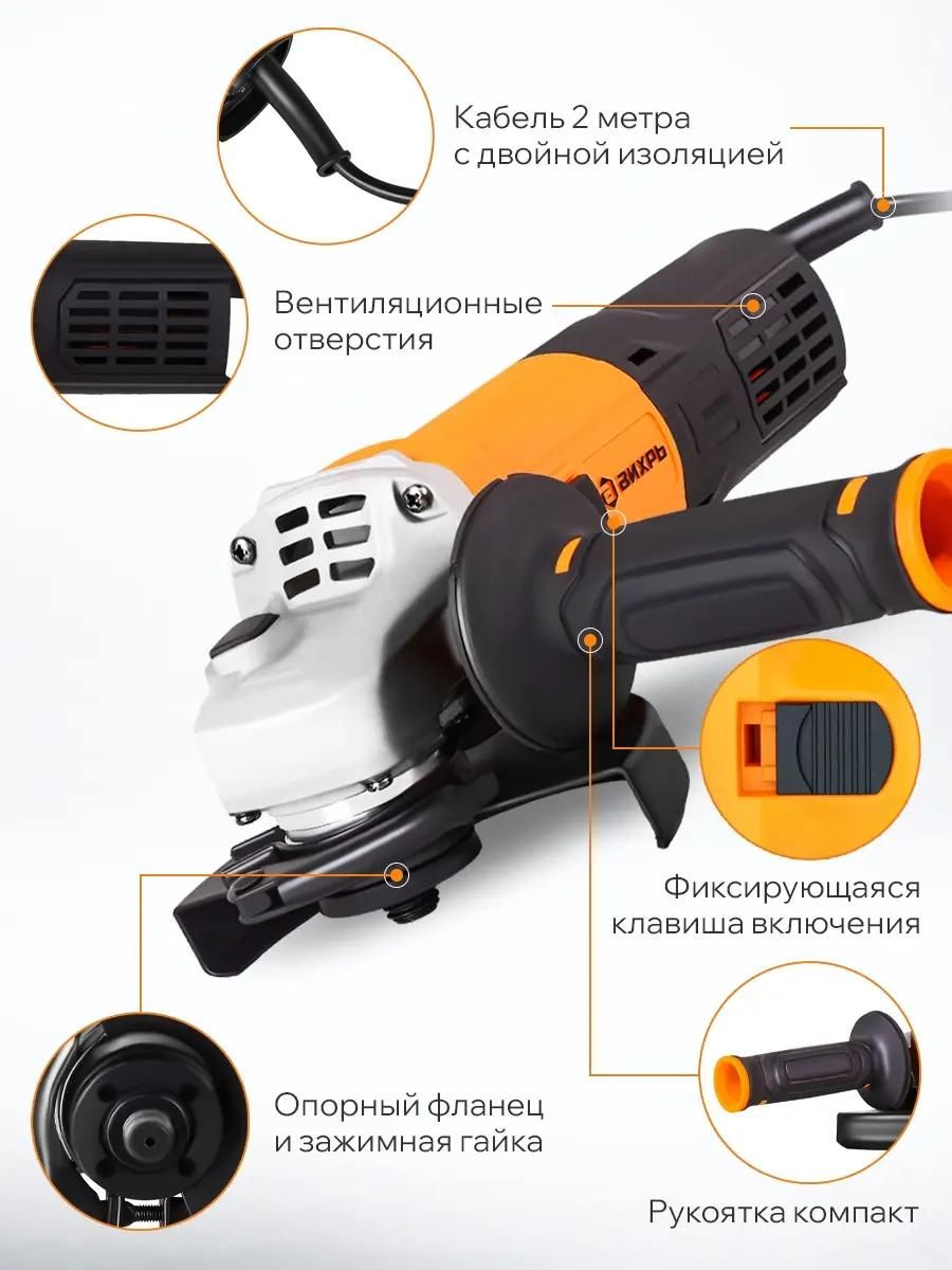 Угловая шлифовальная машина ВИХРЬ УШМ-125/1400ЭПП <72/12/24>