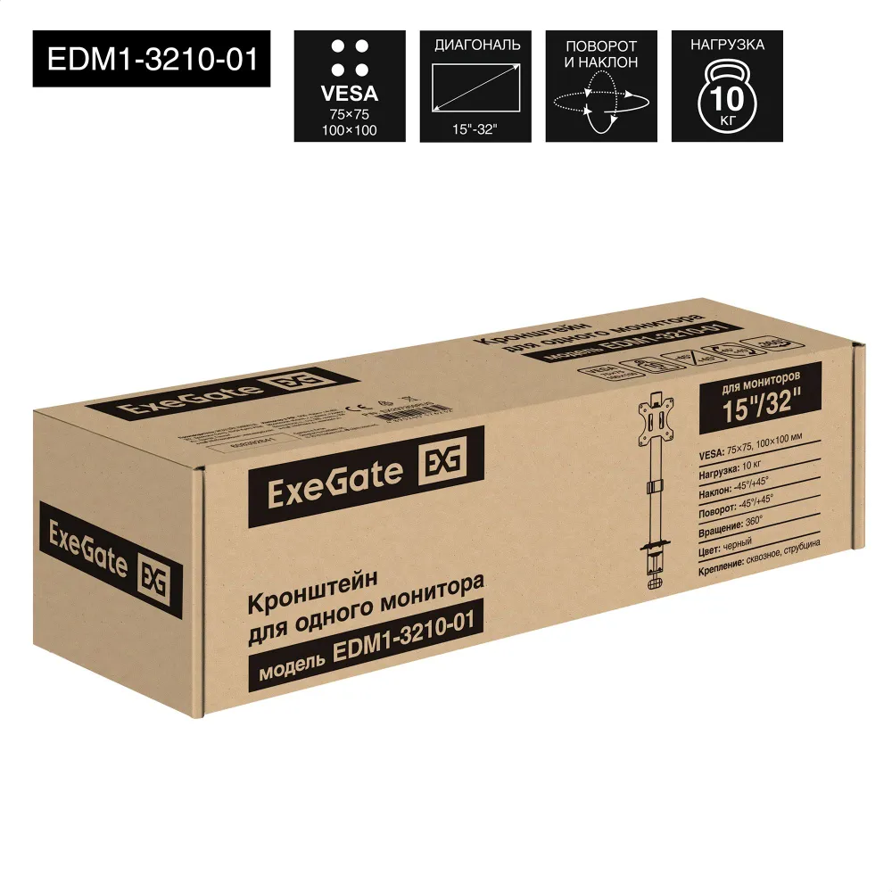 Настольное крепление ExeGate EDM1-3210-01 (кронштейн для одного монитора 15"-32", VESA 75x75, 100x10