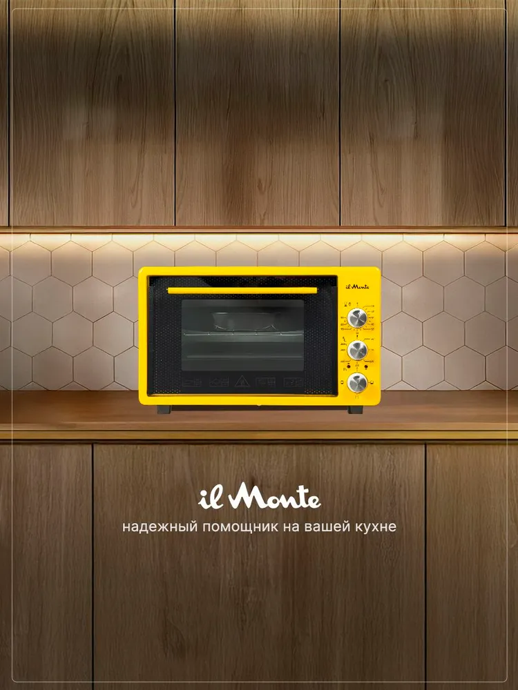 Мини-печь il Monte EO-4003 Yellow