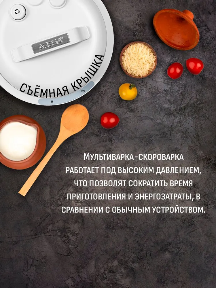 Мультиварка ARESA AR-2014