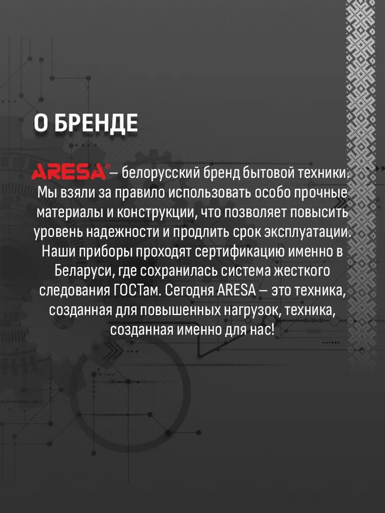 Кухонный комбайн ARESA AR-1706