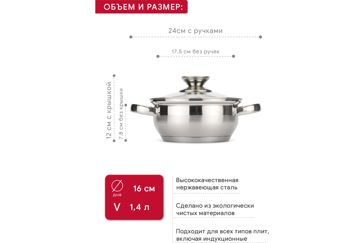 Кастрюля Attribute CLASSIC с крышкой 1.4 л ASS716