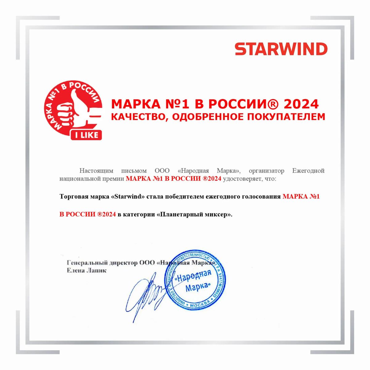 Миксер планетарный Starwind SPM2251 1500Вт черный/серебристый