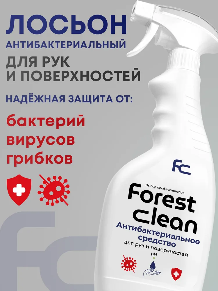Антисептик Forest спрей 500мл