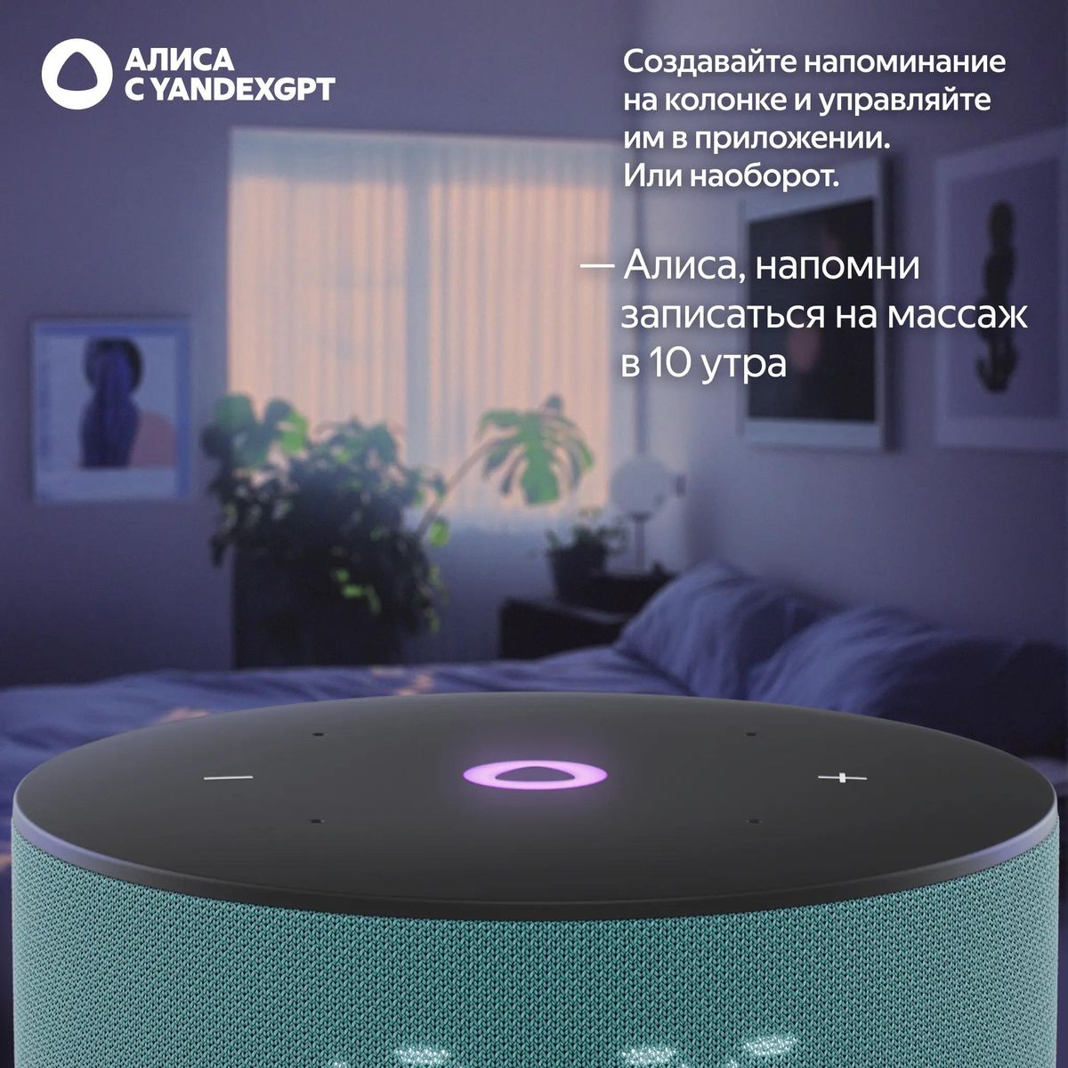 Умная колонка Яндекс.Станция Мини 3, Бирюзовый <YNDX-00027TRQ>