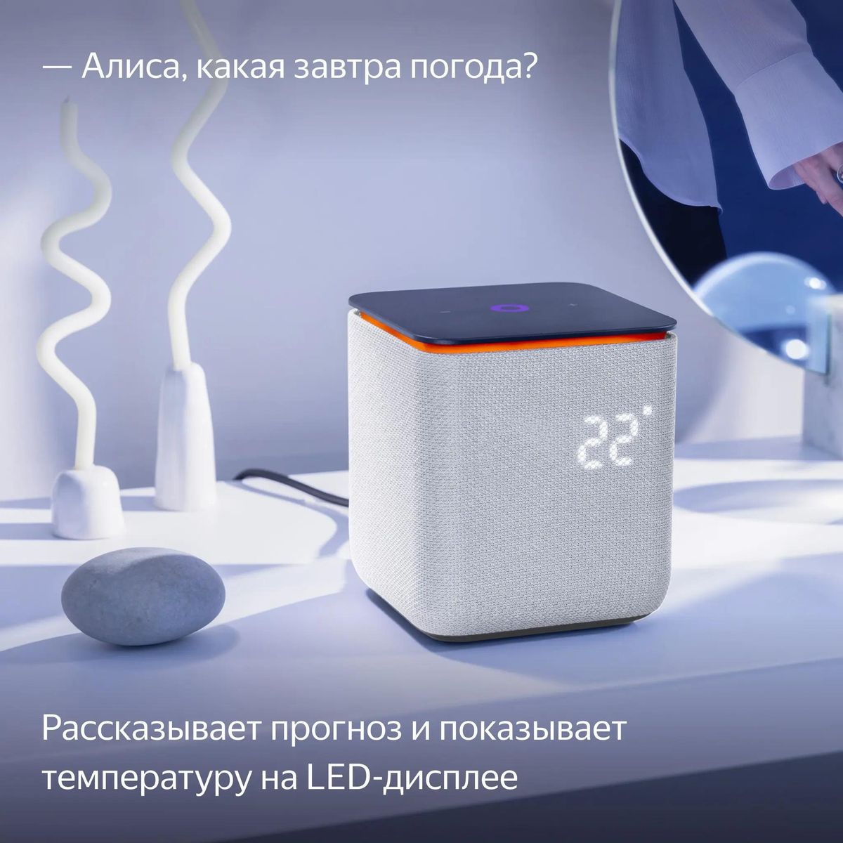 Умная колонка Яндекс.Станция Миди <YNDX-00054GRY>, с часами, серый
