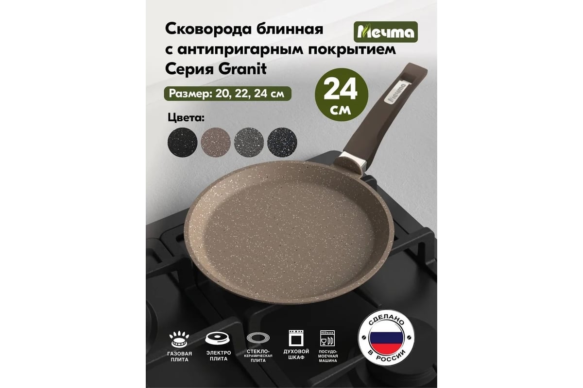 Сковорода блинная Kukmara 14806, 24 см  3