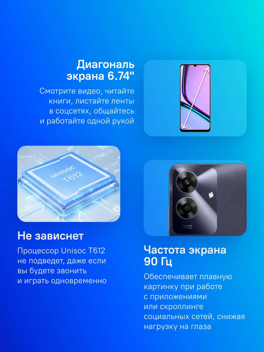 Смартфон Realme Note 60 6/128 ГБ
