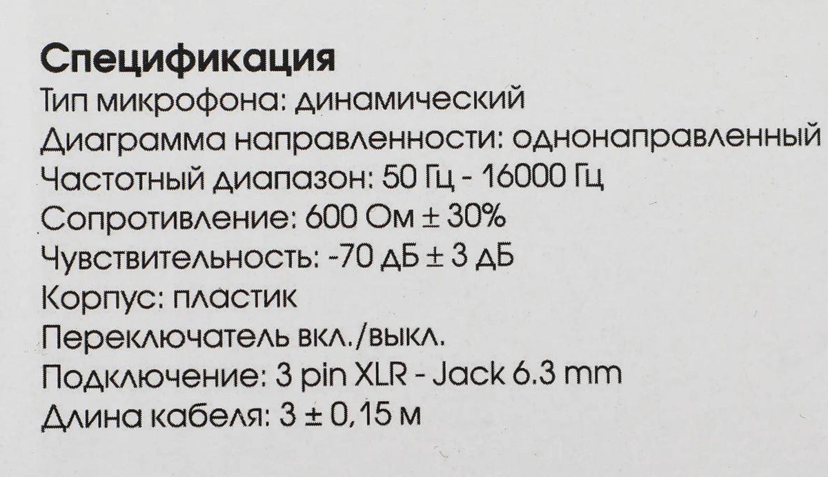 Микрофон Ritmix RDM-131, черный
