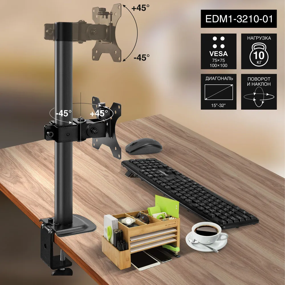 Настольное крепление ExeGate EDM1-3210-01 (кронштейн для одного монитора 15"-32", VESA 75x75, 100x10