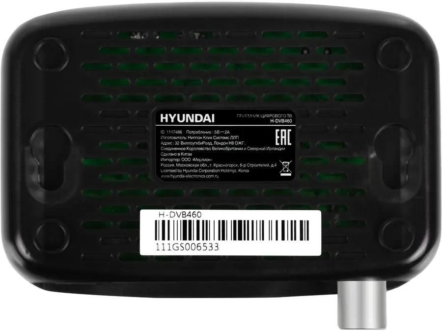 Цифровой TV ресивер HYUNDAI H-DVB460 черный