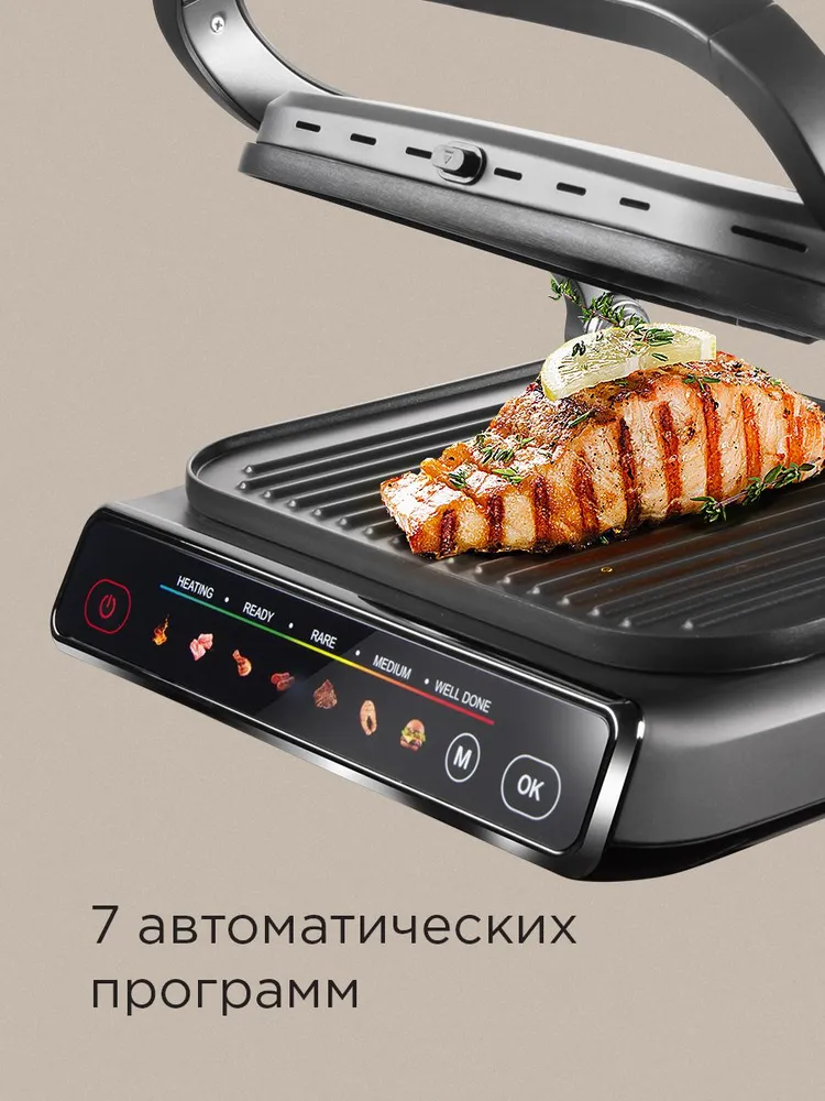 Гриль REDMOND SteakMaster GM300 серый/металл