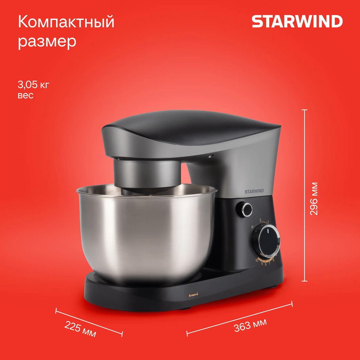 Миксер планетарный Starwind SPM2251 1500Вт черный/серебристый