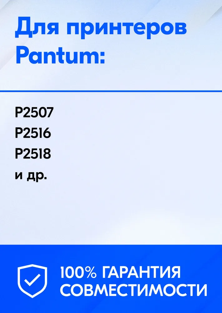 Тонер-картридж Cactus CS-PC-211EV Черный для Pantum M6500/M6550/M6600/M6602N/M6607NW  P2200/P2207/P2500  (1600стр.)