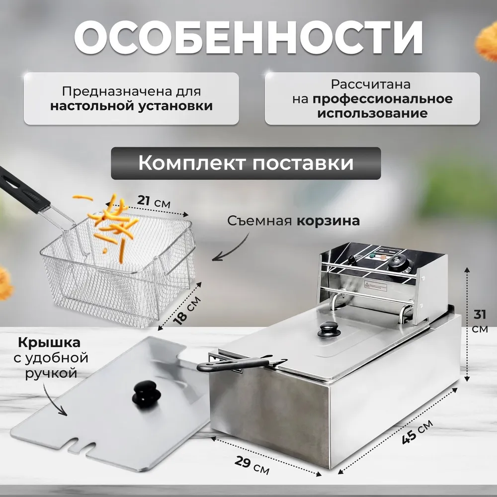 Фритюрница Hurakan HKN-FR6L