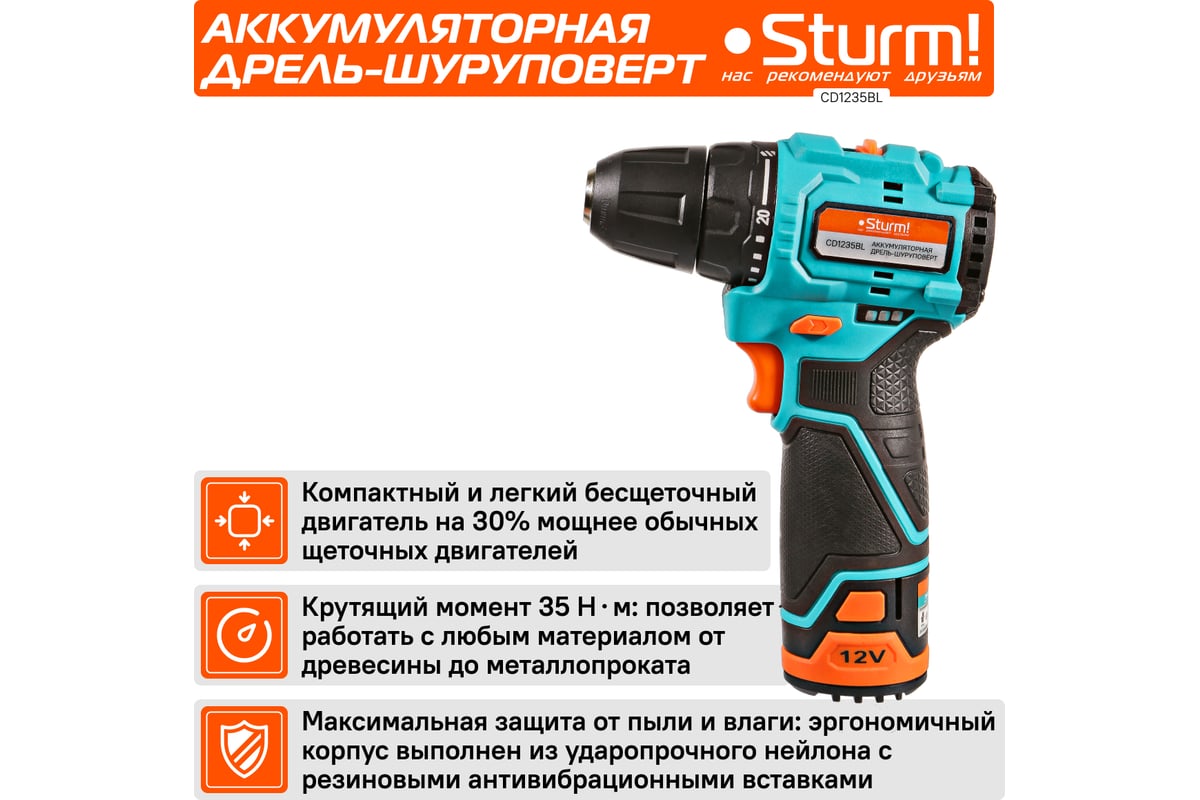 Аккумуляторный шуруповерт Sturm! CD1235BL