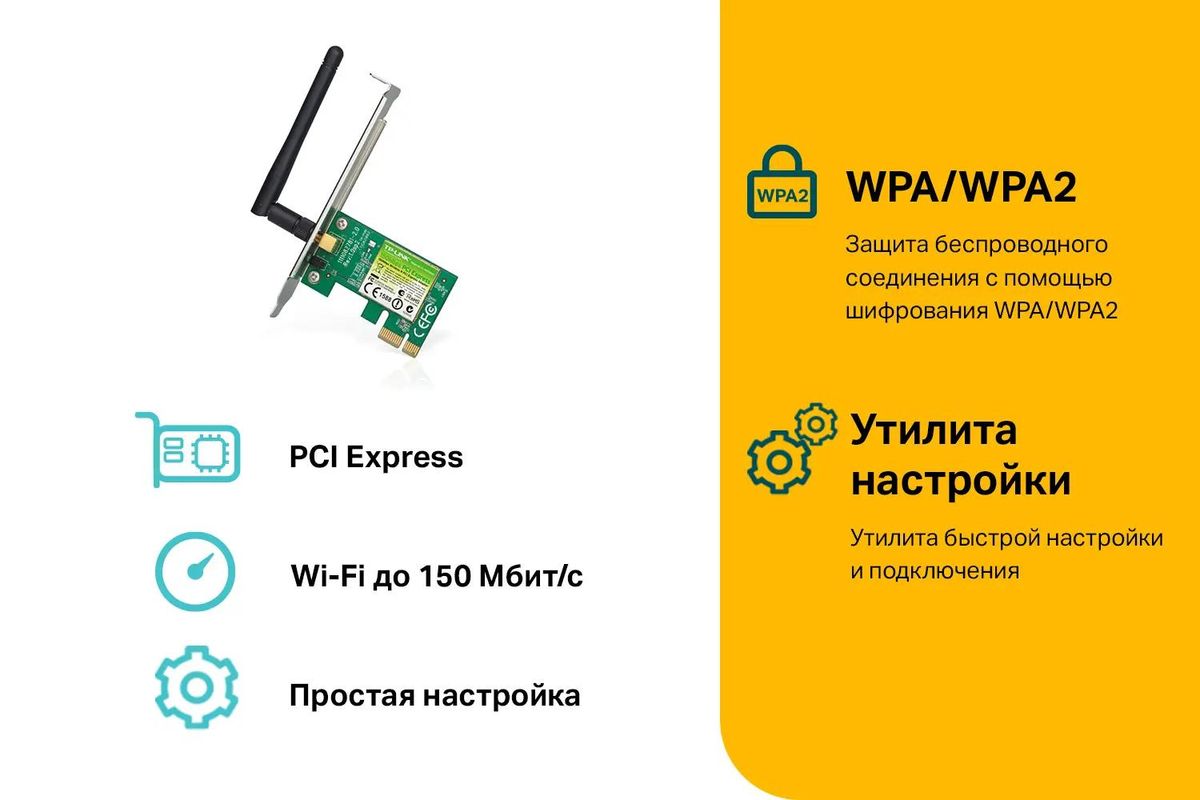 Wi-Fi адаптер TP-LINK TL-WN781ND, PCI-E
