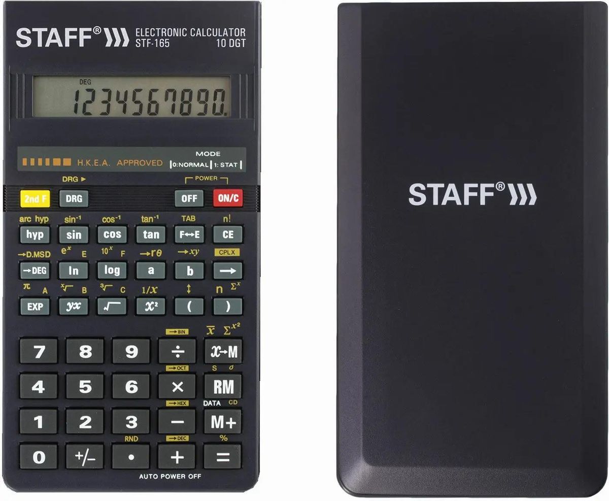 Калькулятор инженерный STAFF STF-165 (143х78мм), 128 функций, 10 разрядов, 250122