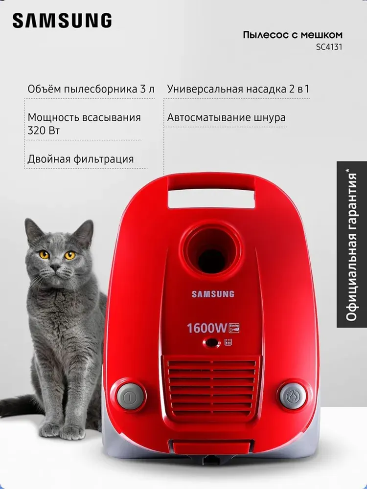 Пылесос Samsung VCC4131S37/XEV, красный